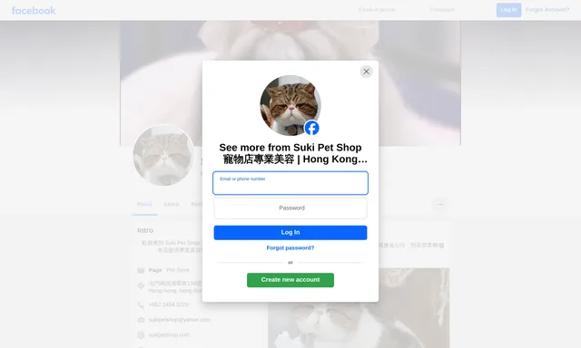 Suki Pet Shop