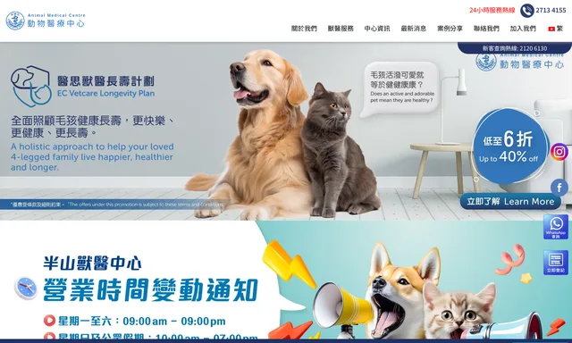 Tung Chung Vet Centre
