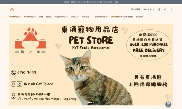 Cat Island