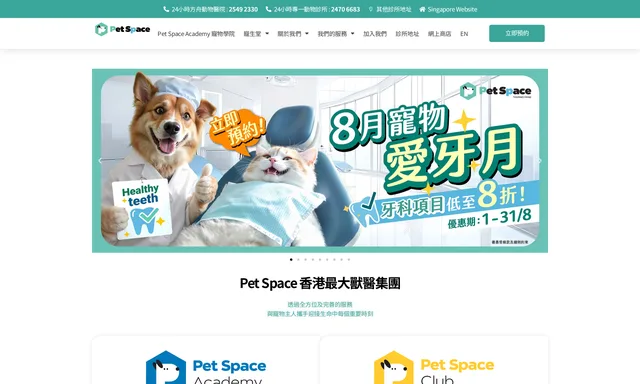 PET SPACE