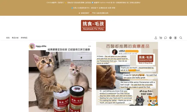 挑食毛孩