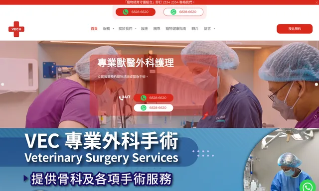 Veterinary Emergency Centre