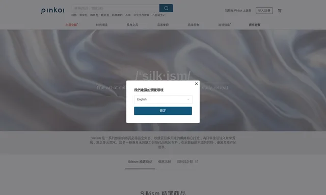 Silkism