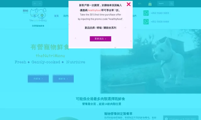 Thenutrimenu 有營鮮食