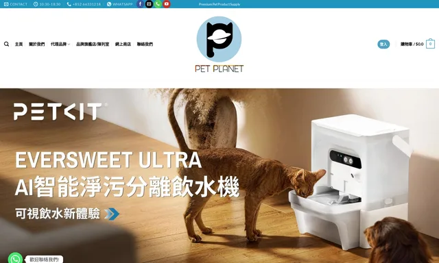 Petkit Hong Kong