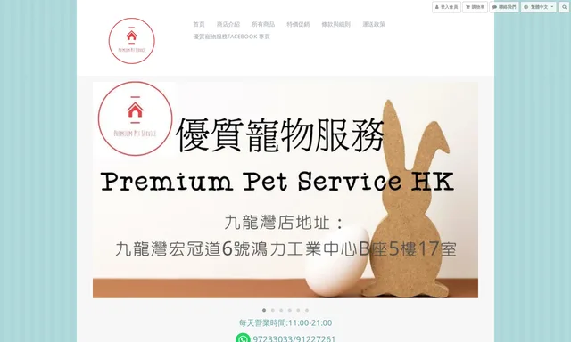 Premium pet service