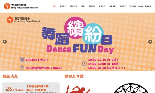 Hong Kong Dance Federation