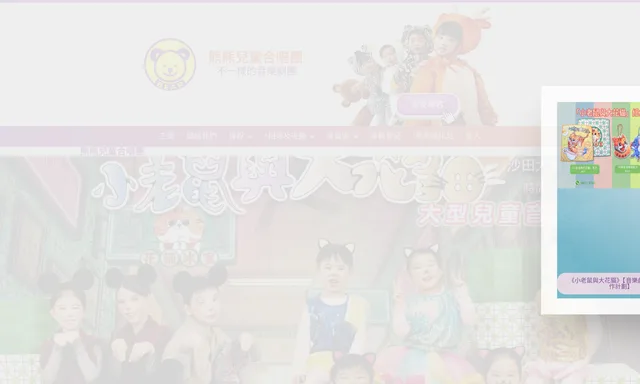 熊熊兒童合唱團
