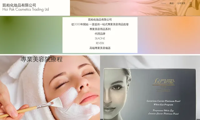 Hoi Pak Cosmetics Trading Ltd