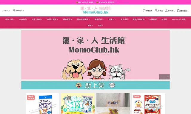 MomoClub.hk