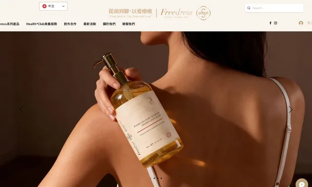 Health+Club 健康多一點點養生會所