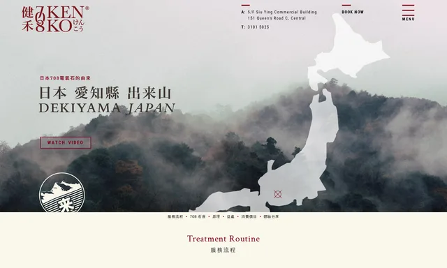 健禾Kenko708