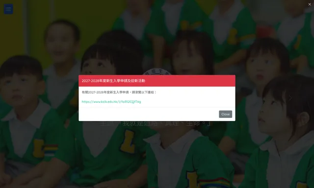 路德會建生幼稚園