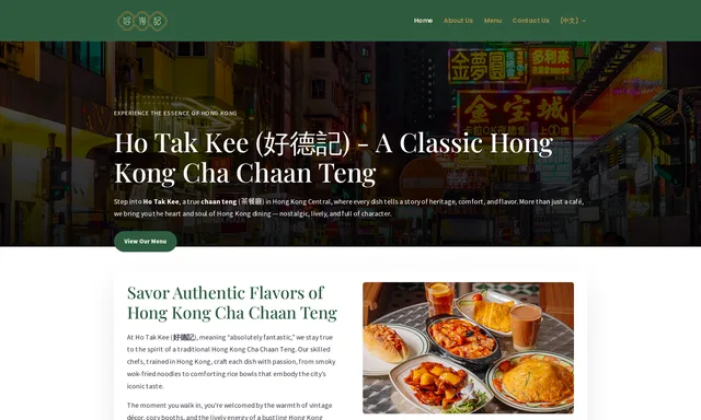 Ho Tak Kee 好德記