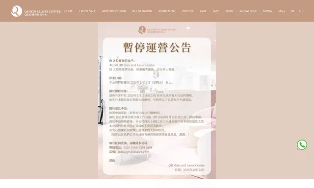 QR Skin and Laser Centre