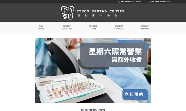 Ethos Dental Centre