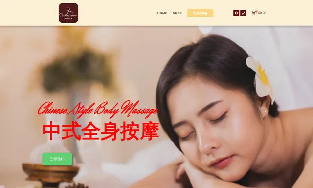 Foot Spa Jordan 足苑