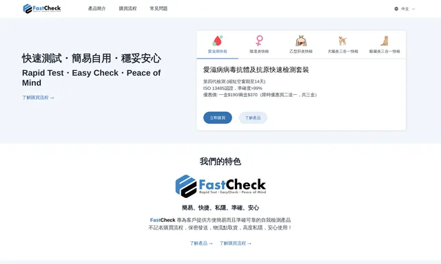 fastcheck