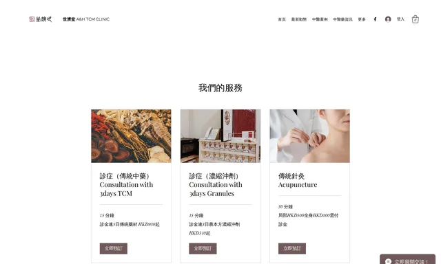 世濟堂