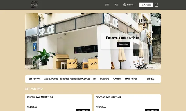 Space Cafe and Lounge
