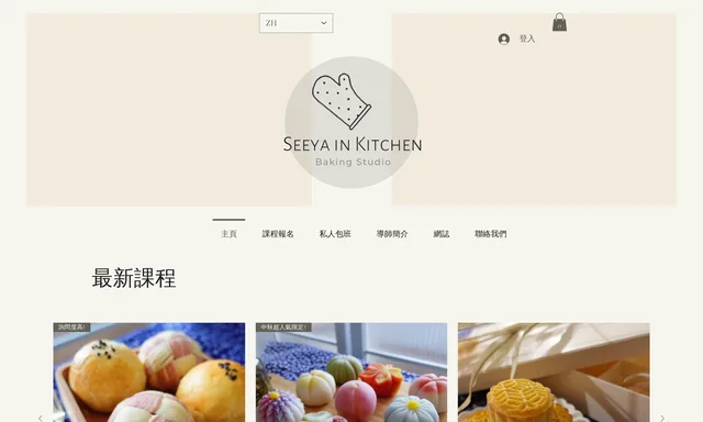 Seeya In Kitchen