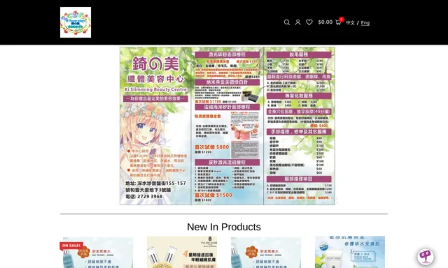 怡軒纖體美容中心