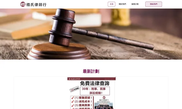 Huen and Partners