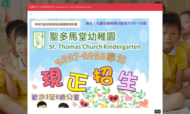 聖多馬堂幼稚園 St Thomas' Church Kindergarten
