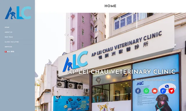 Ap Lei Chau Veterinary Clinic