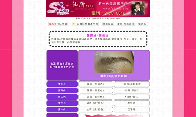 Lan See Beauty Center