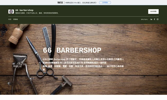 Rose Barbershop