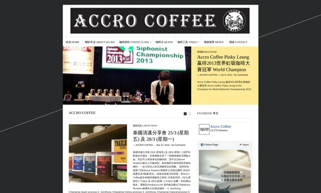 Accro Coffee