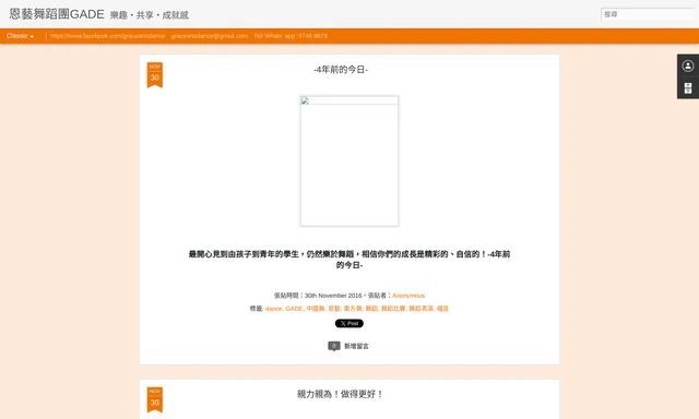 恩藝舞蹈中心