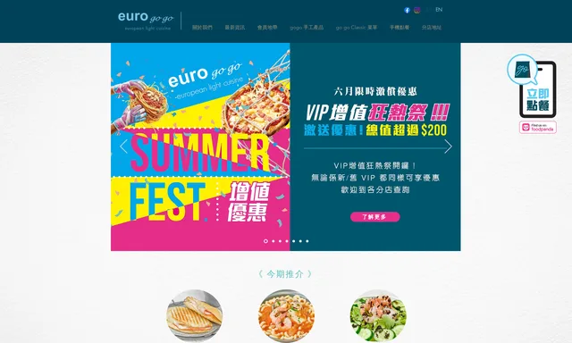 euro go go