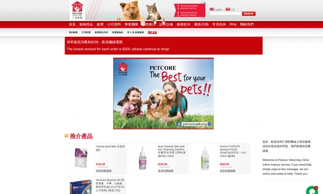Petcore Veterinary Clinic