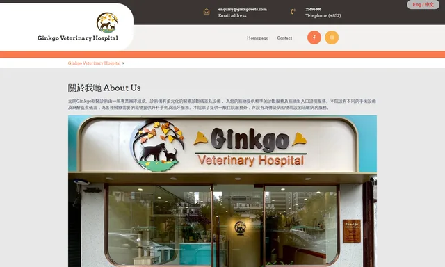 Ginkgo Veterinary Hospital