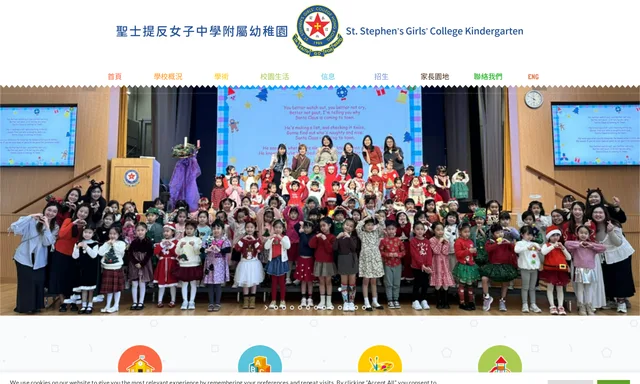 St Stephen's Girls' College Kindergarten