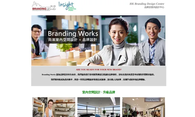 Branding Works Creative 香港品牌設計中心