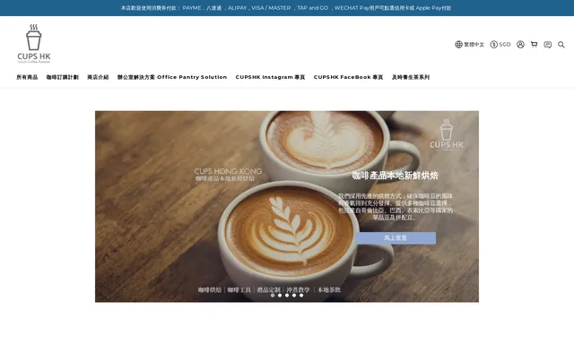 CUPS HK