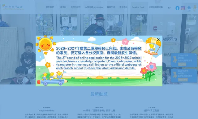 Cannan Kindergarten