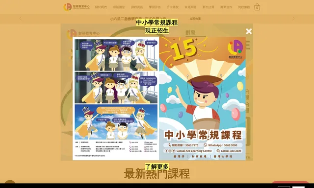Casual Ace Learning Centre