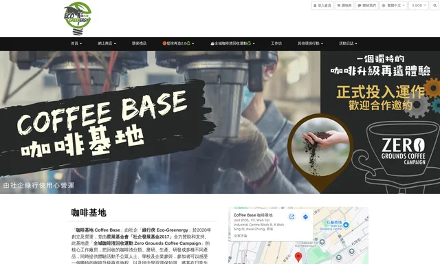 Coffee Base 咖啡基地