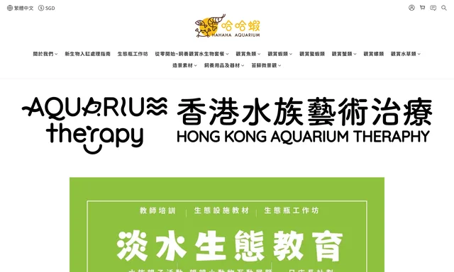 哈哈蝦水族 Hallelujah Aquarium