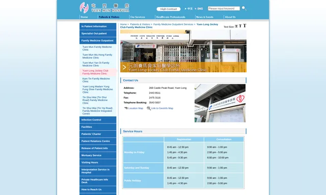Yuen Long Jockey Club Health Centre