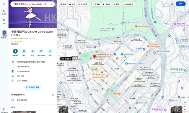 千藝舞蹈學院-粉嶺