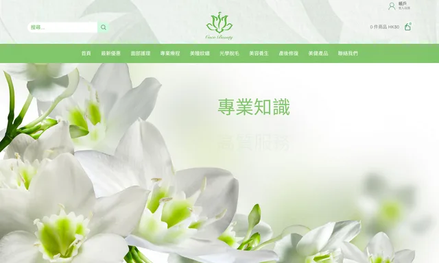 Coco Beauty Group