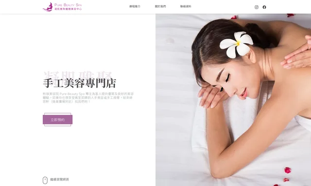 以斯帖纖體美顔中心