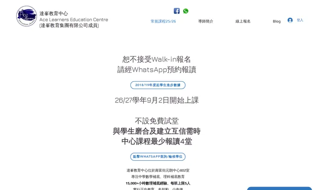 達峯教育中心