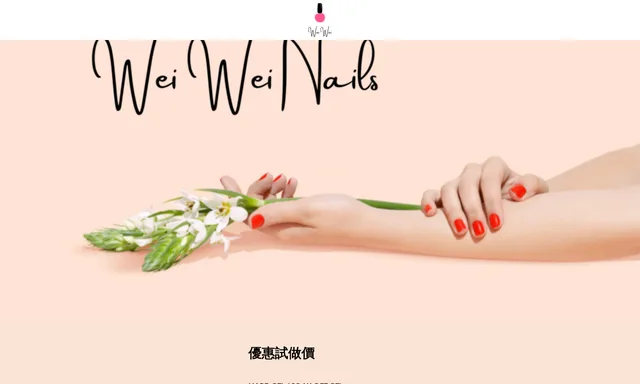 美容美甲