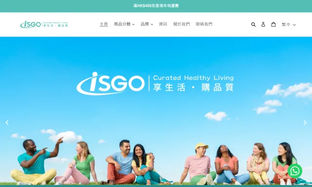 iSGO